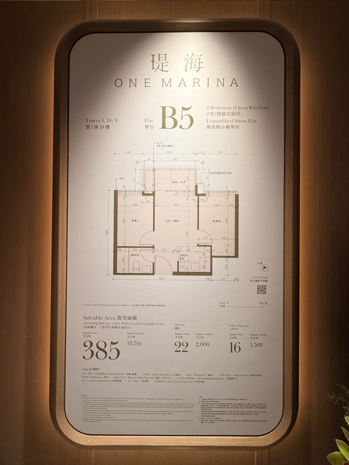 瑅海示範單位參考照片：B5示範單位間隔 · 兩房（開放式廚房）